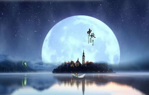 深圳市華榮華電子科技有限公司祝大家——中秋佳節(jié)快樂！