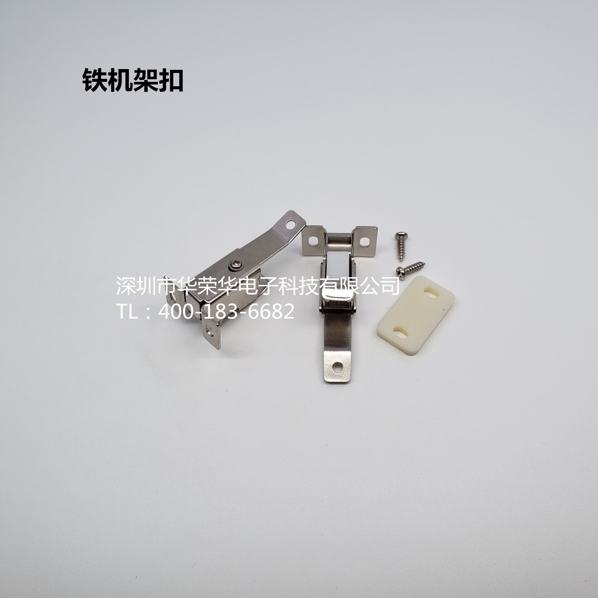 機(jī)架扣、鐵機(jī)架扣、測(cè)試配件，治具配件