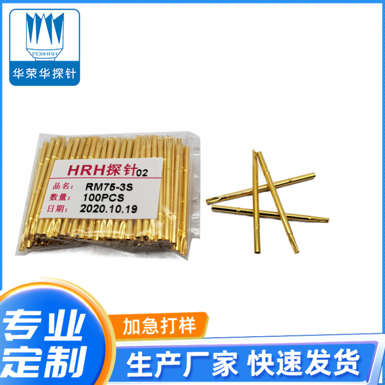 測試探針套管RM75-3S、RM75-3W